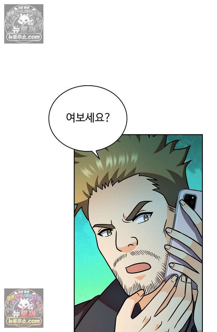 전직법사 1006화 60