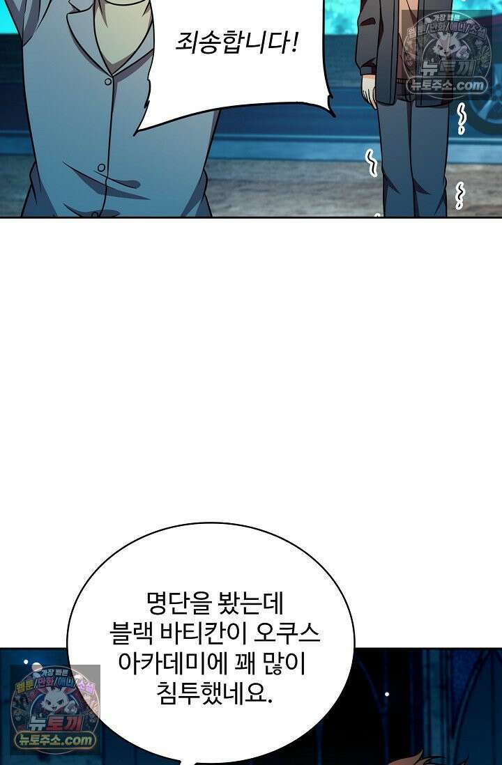 전직법사 1006화 62