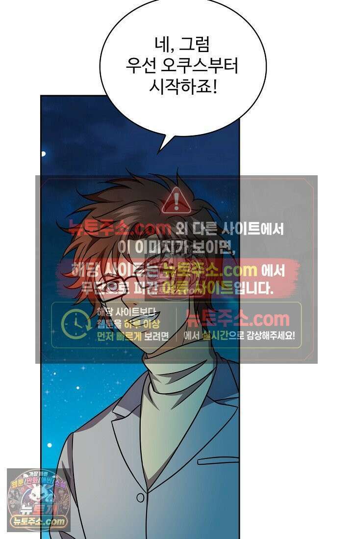전직법사 1006화 65