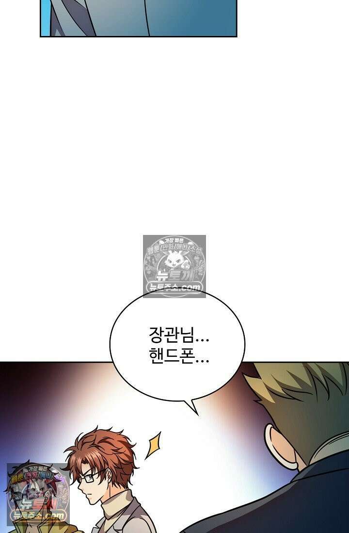 전직법사 1006화 66