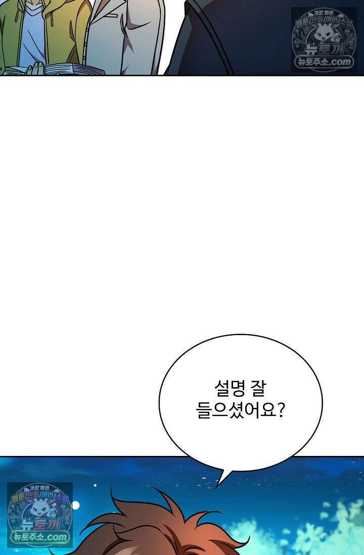 전직법사 1006화 67