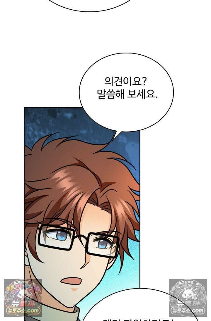 전직법사 1006화 70