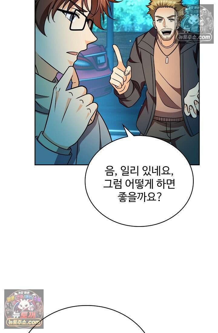 전직법사 1006화 72