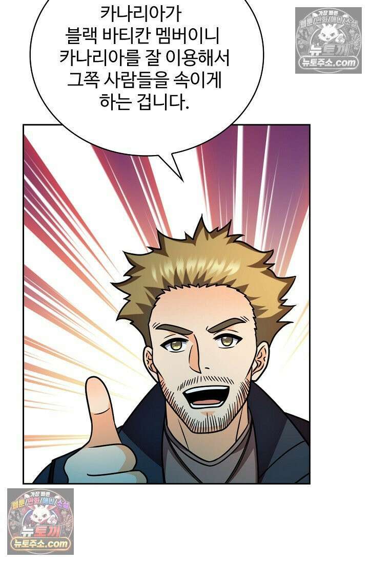 전직법사 1006화 73