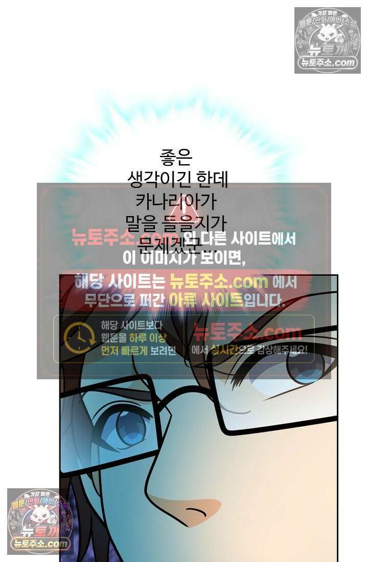 전직법사 1006화 74