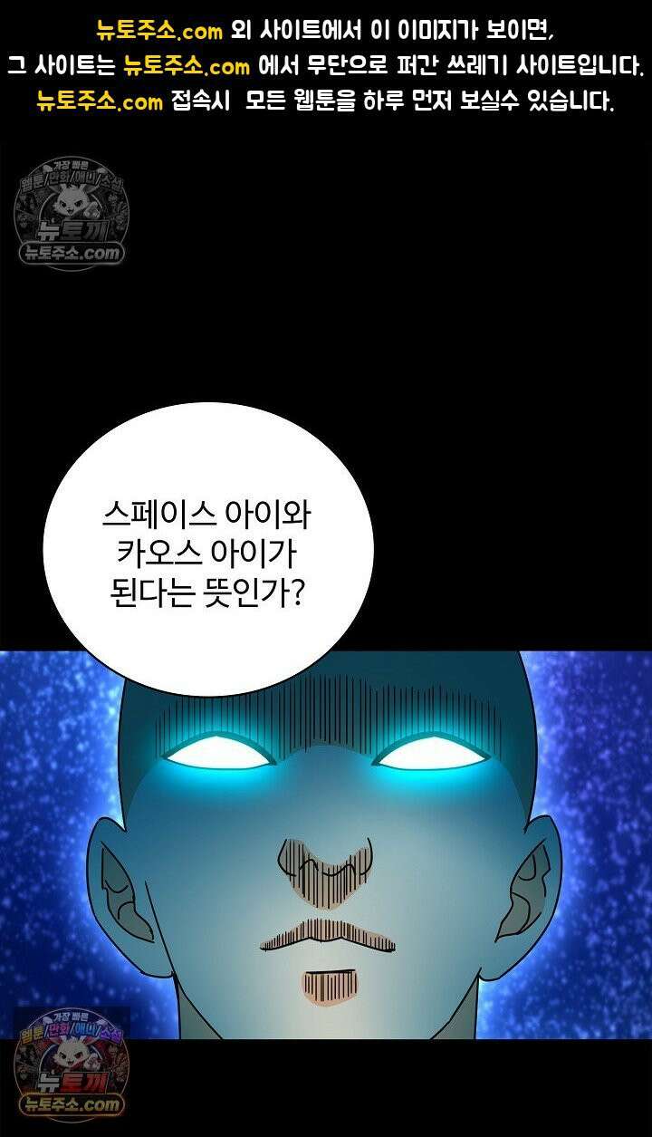 전직법사 1010화 1