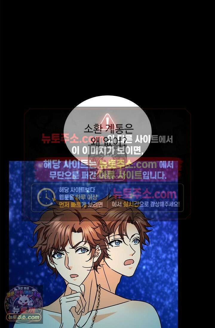 전직법사 1010화 2