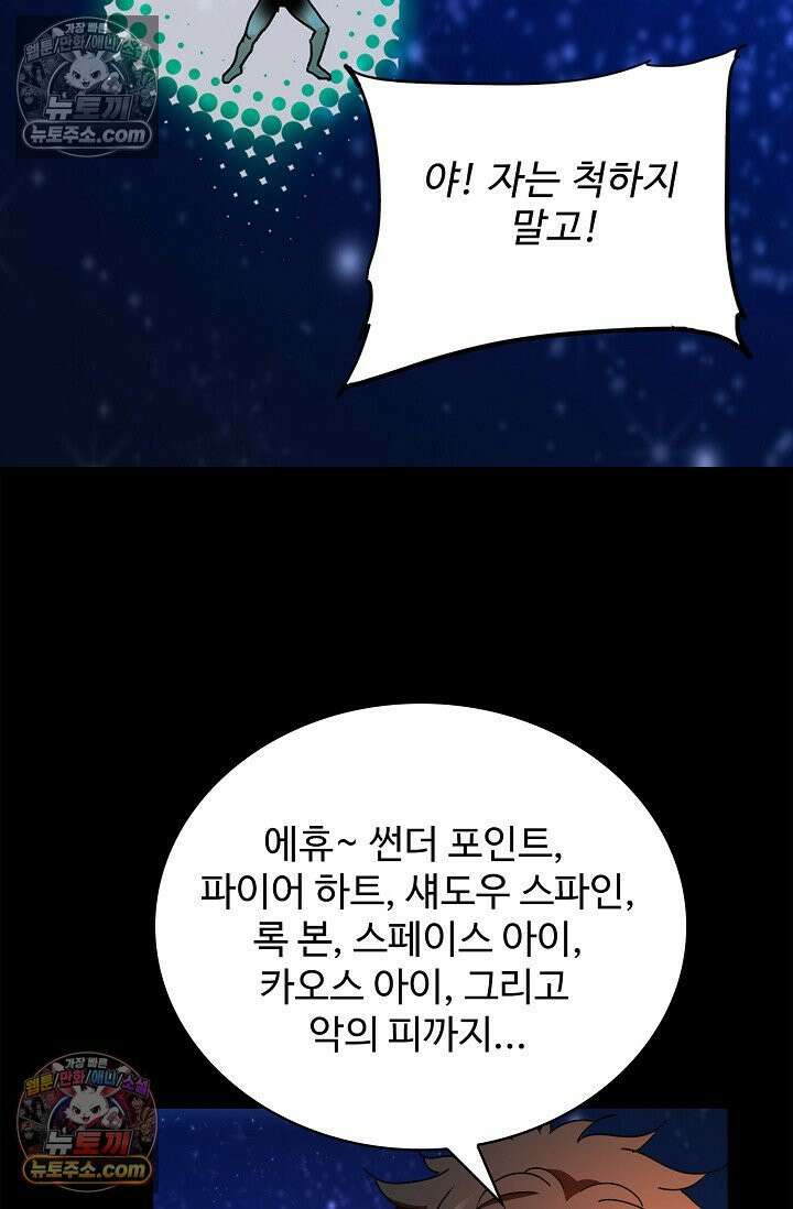 전직법사 1010화 4
