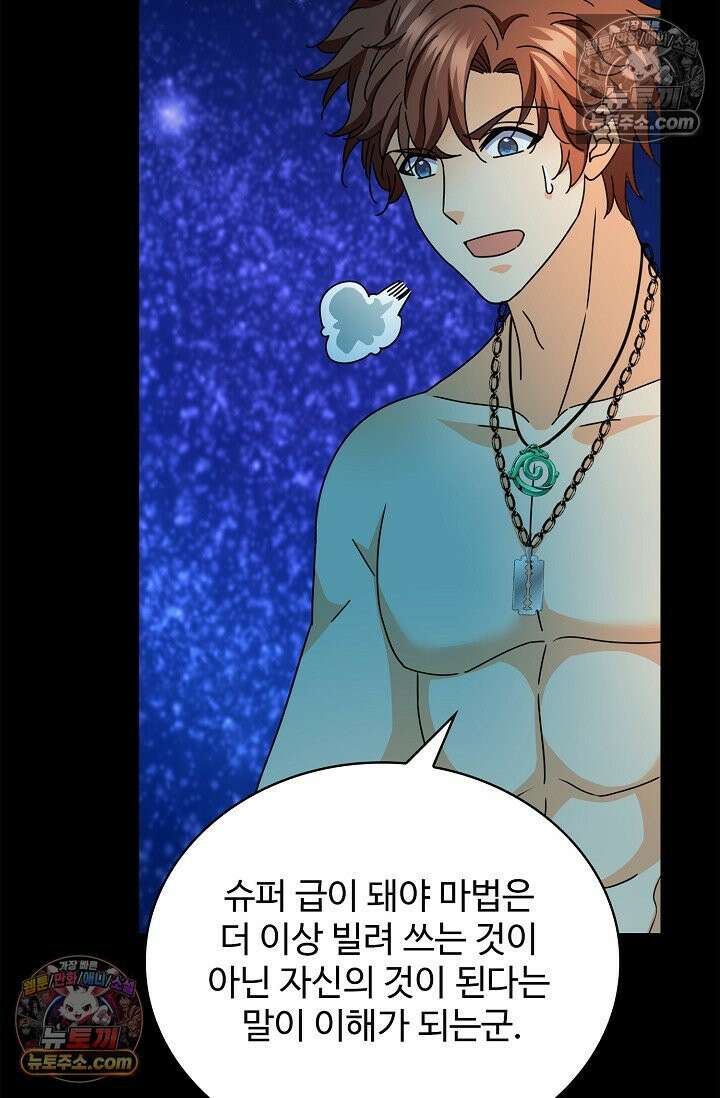전직법사 1010화 5