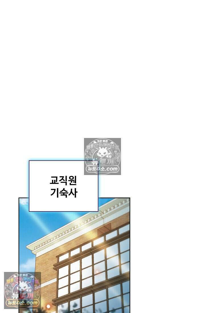 전직법사 1010화 8