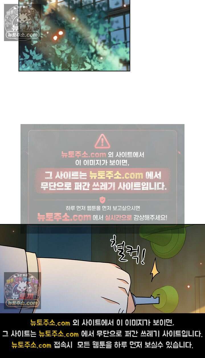 전직법사 1010화 9