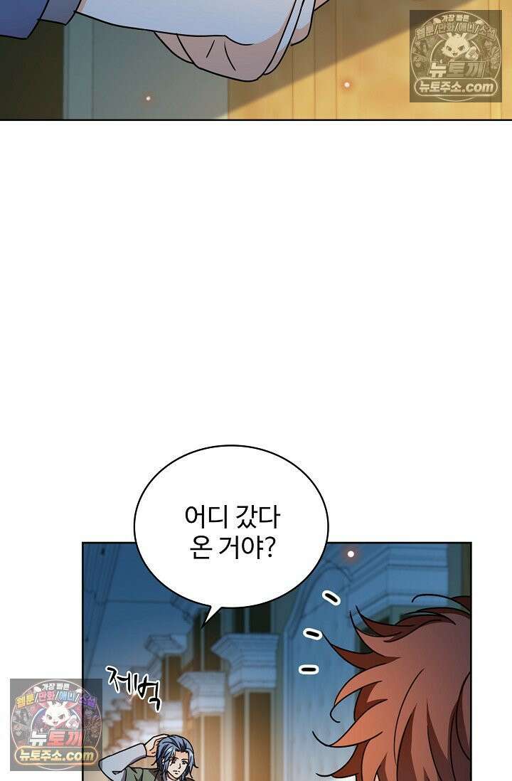 전직법사 1010화 10