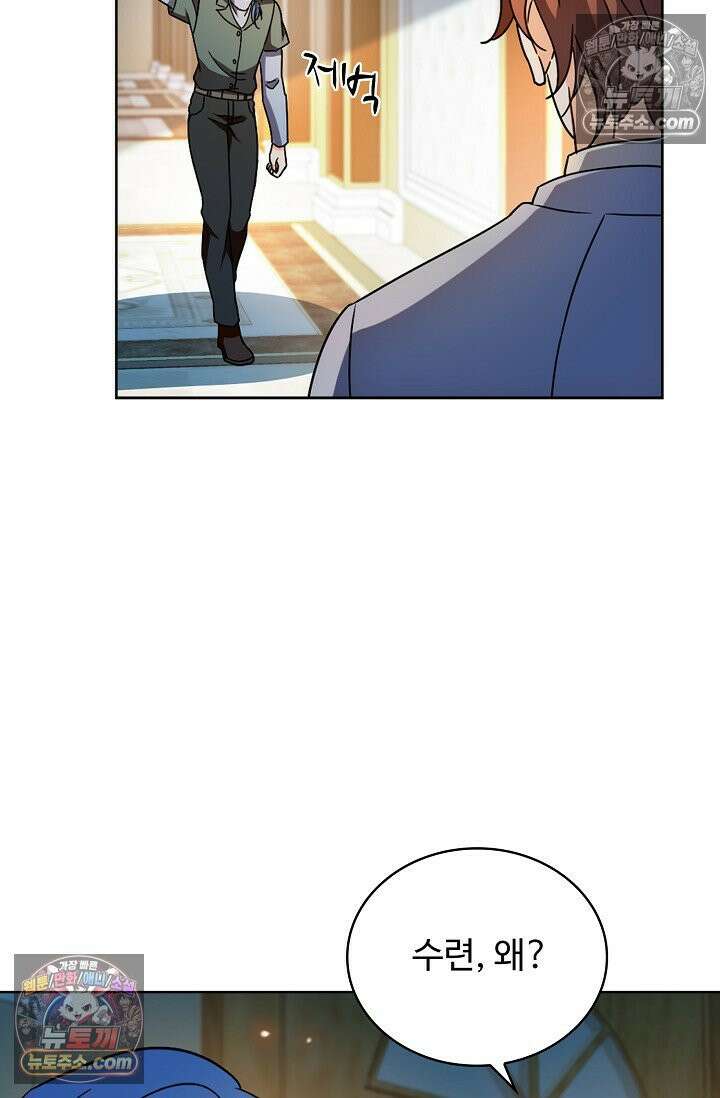 전직법사 1010화 11