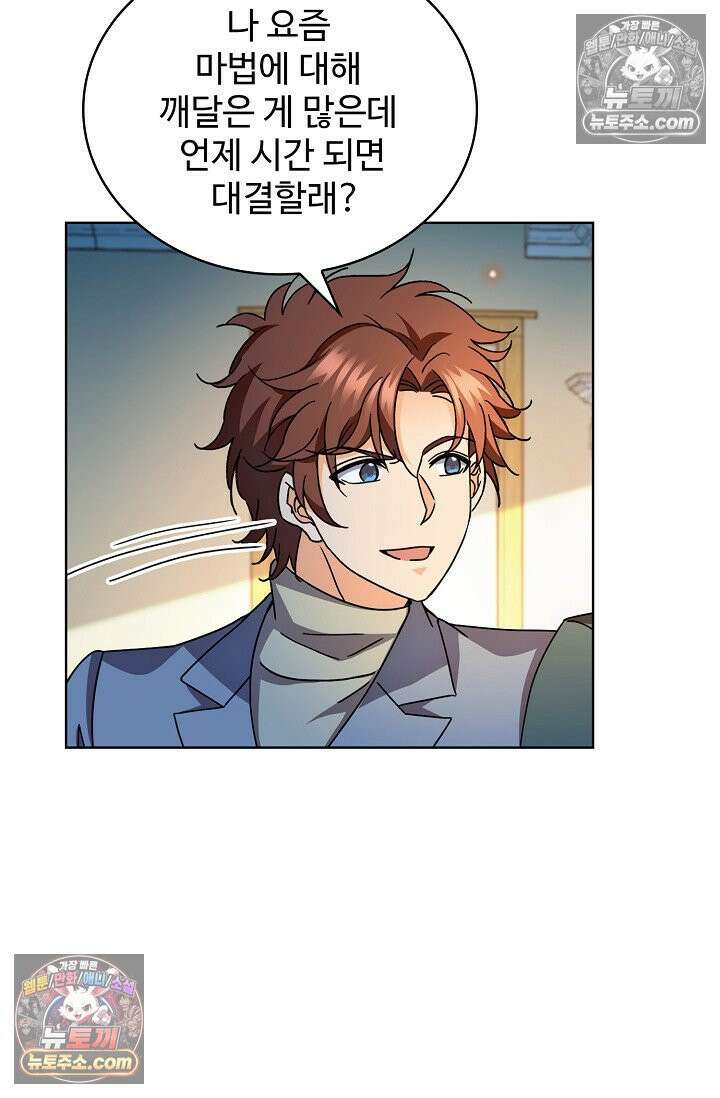 전직법사 1010화 14