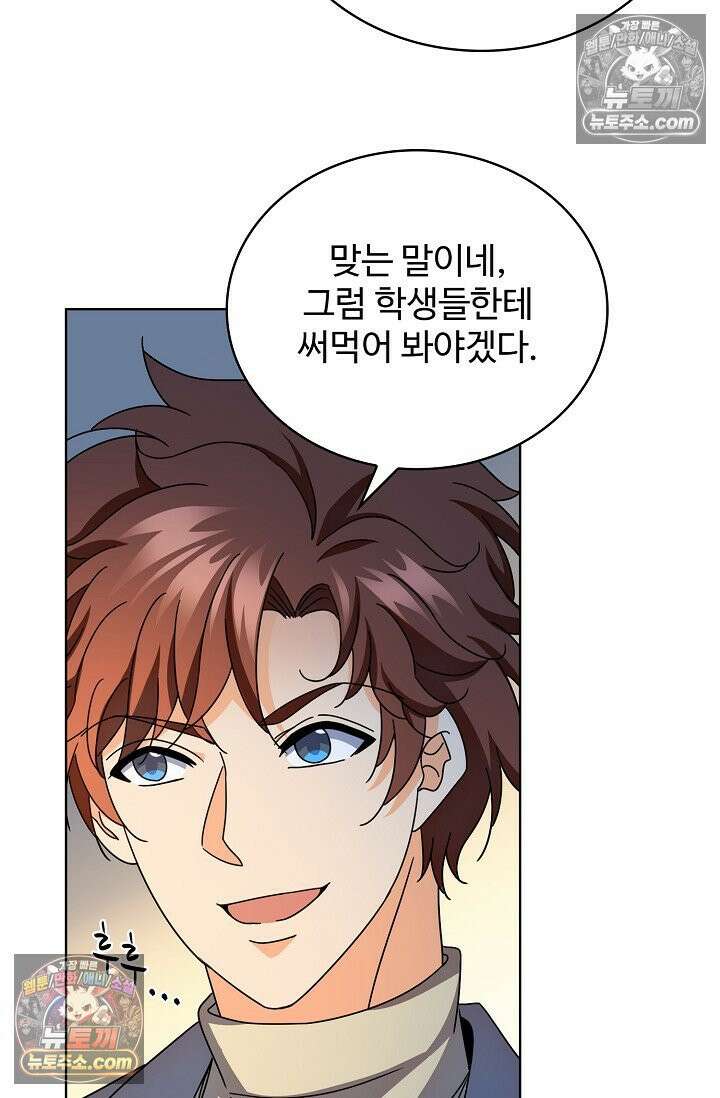 전직법사 1010화 16