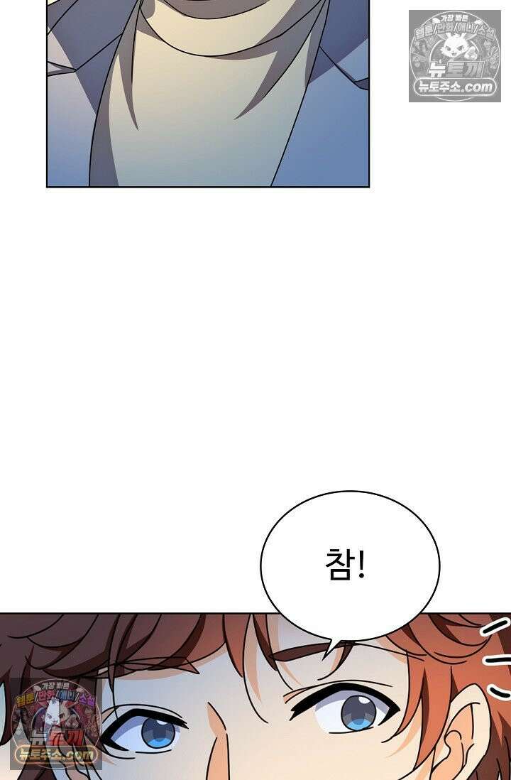 전직법사 1010화 17