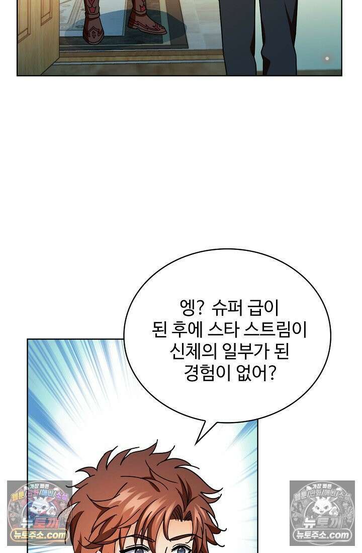 전직법사 1010화 21
