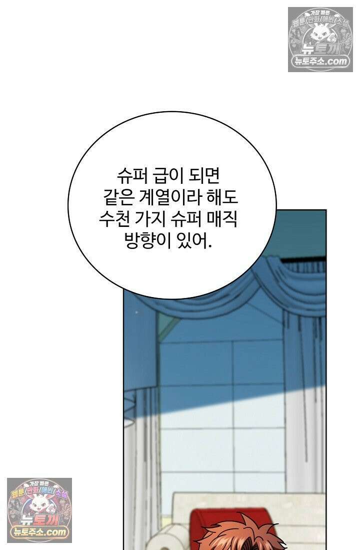 전직법사 1010화 24