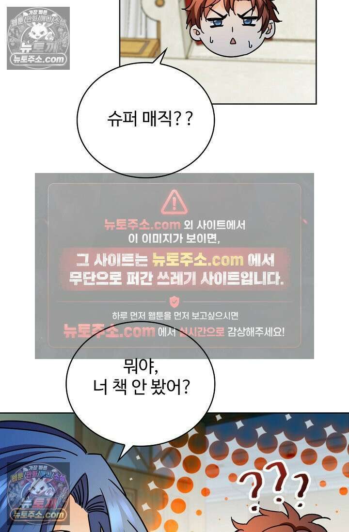 전직법사 1010화 25