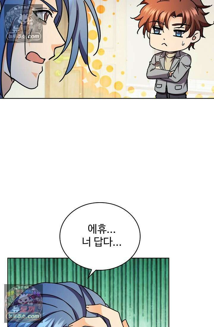 전직법사 1010화 26