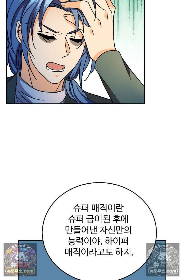 전직법사 1010화 27