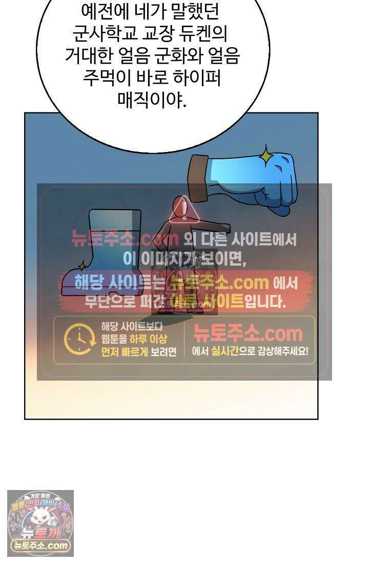 전직법사 1010화 29
