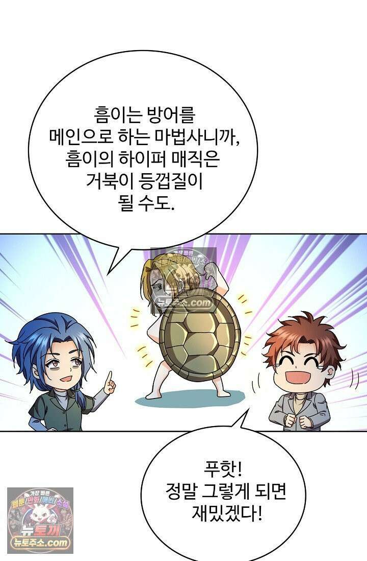 전직법사 1010화 30
