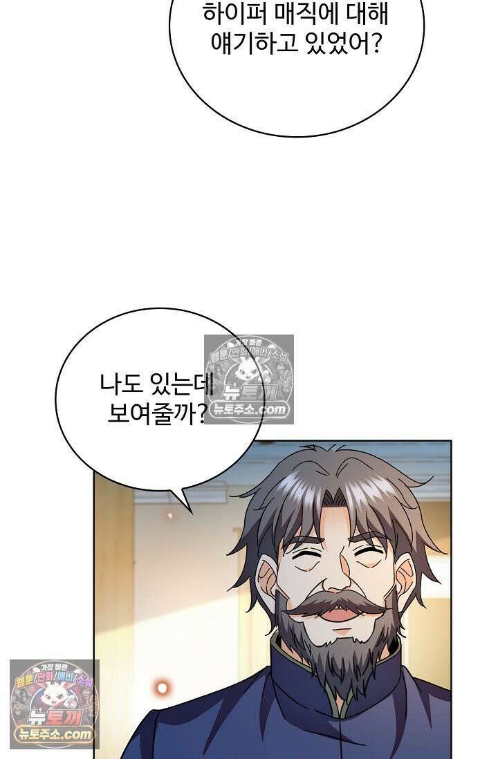 전직법사 1010화 32