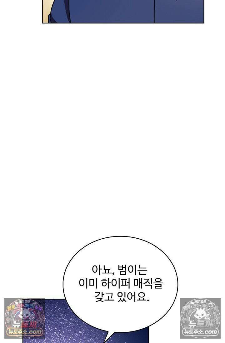 전직법사 1010화 33