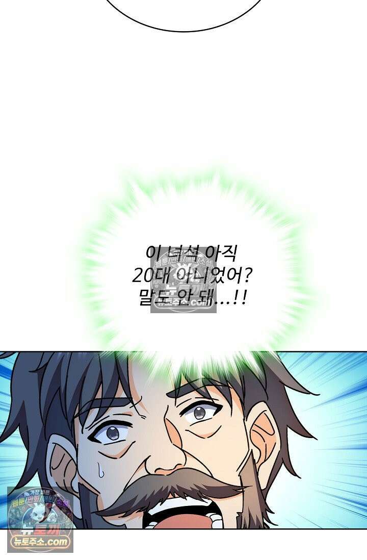 전직법사 1010화 36