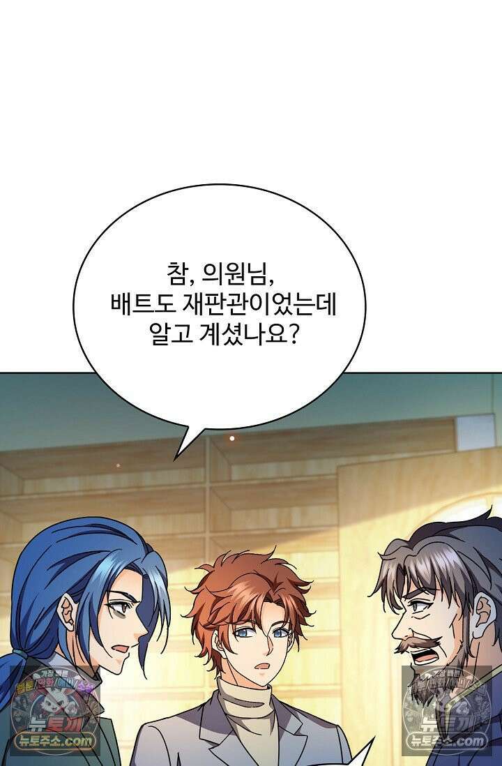 전직법사 1010화 37