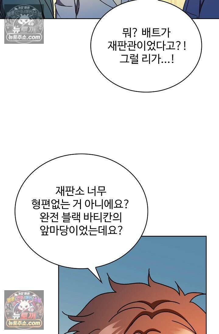 전직법사 1010화 38