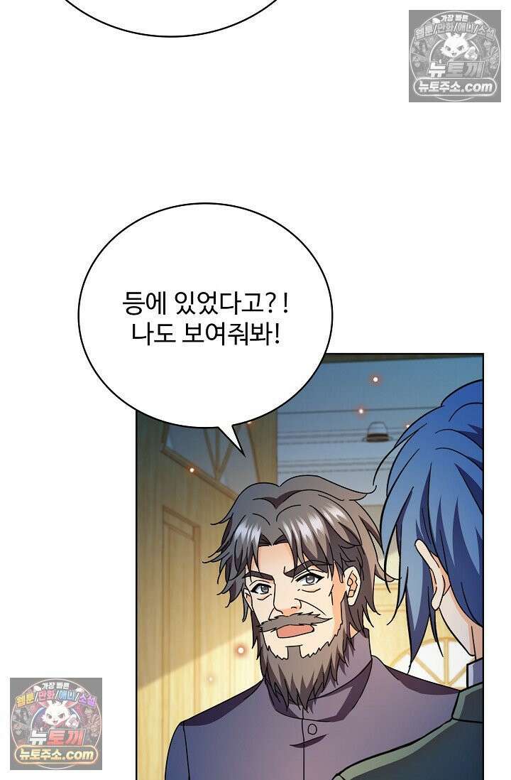 전직법사 1010화 41