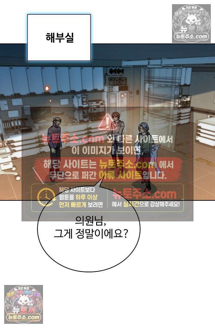 전직법사 1010화 43