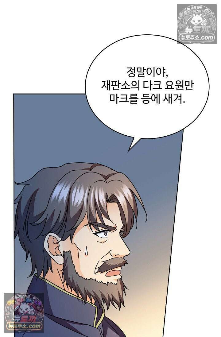 전직법사 1010화 44