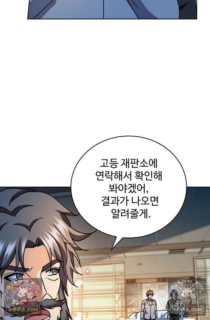 전직법사 1010화 47