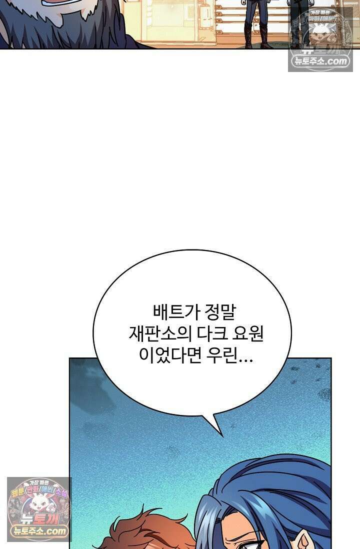 전직법사 1010화 48
