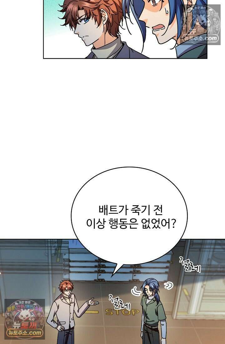 전직법사 1010화 49