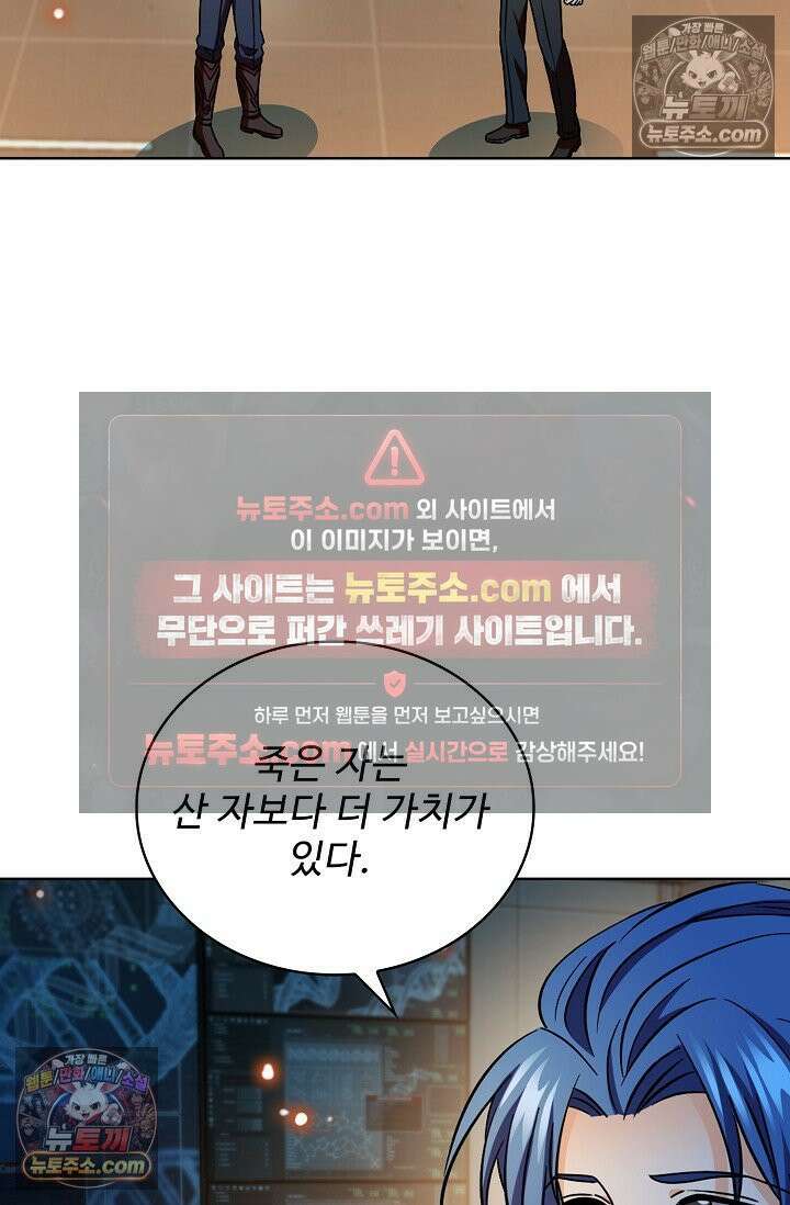 전직법사 1010화 50