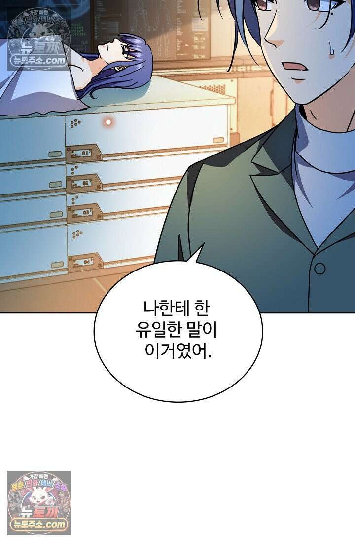 전직법사 1010화 51