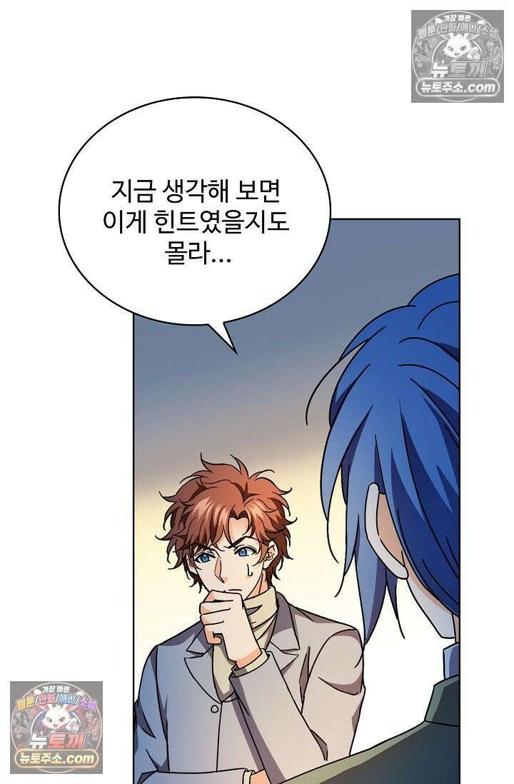 전직법사 1010화 52