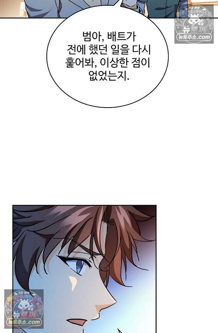 전직법사 1010화 54