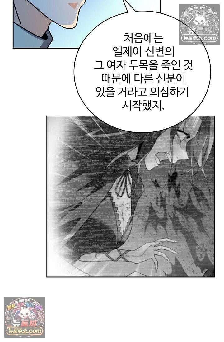 전직법사 1010화 55