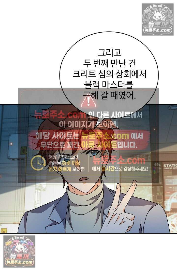 전직법사 1010화 56