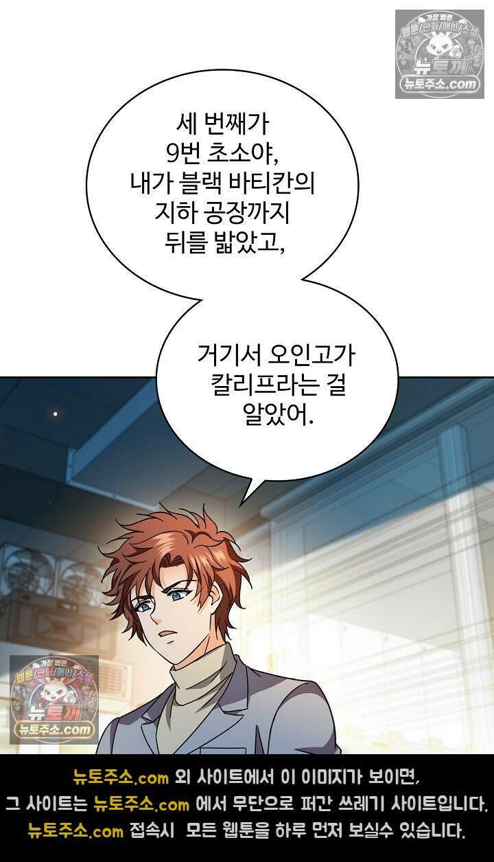 전직법사 1010화 57