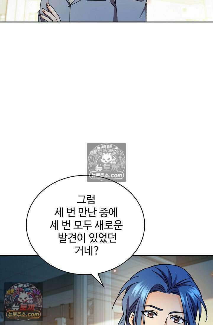 전직법사 1010화 58