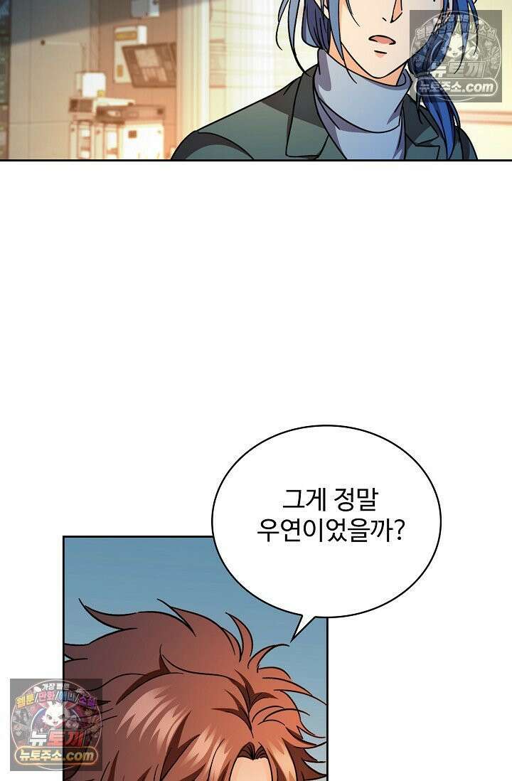 전직법사 1010화 59