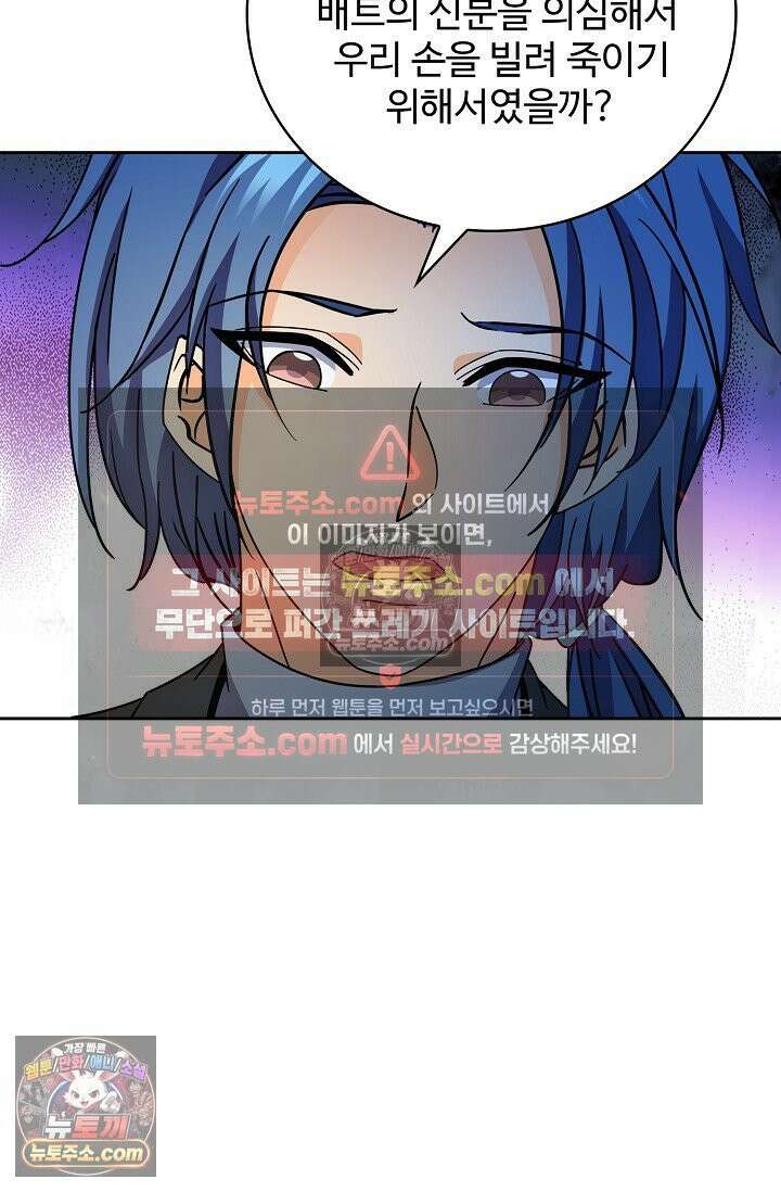 전직법사 1010화 61