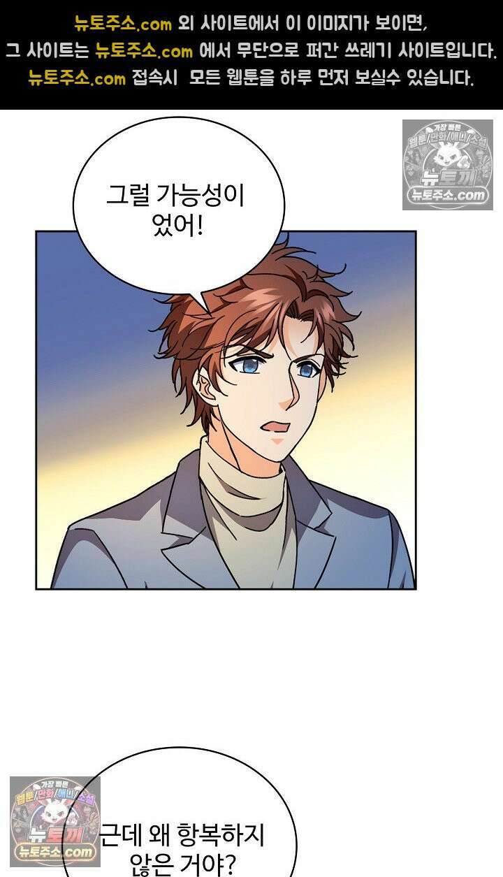 전직법사 1010화 62