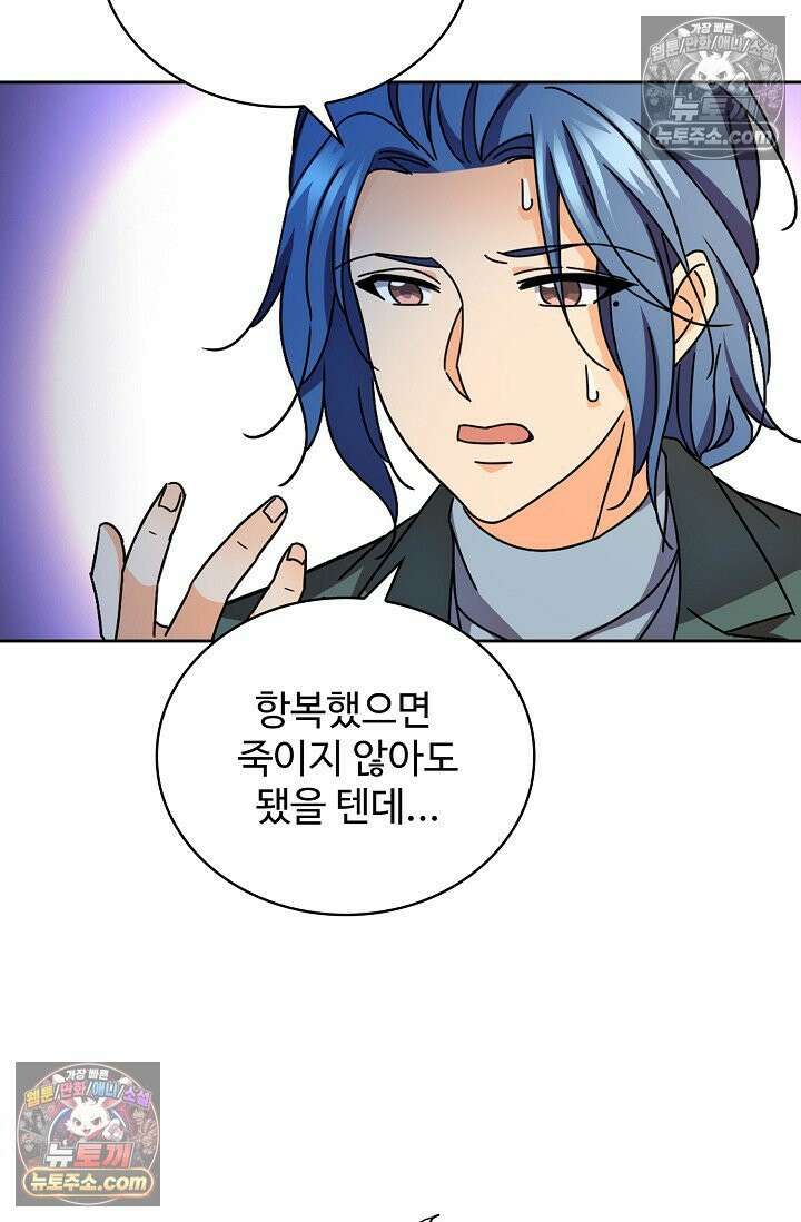 전직법사 1010화 63